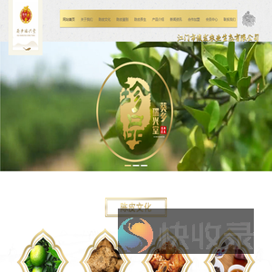 江门俊发农业生态有限公司