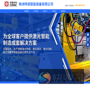 株洲特装智能装备有限公司