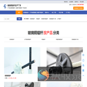 矿用玻璃钢锚杆厂家