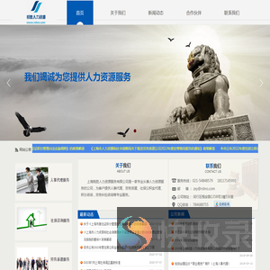上海人事代理,人力资源外包,劳务派遣,社保代理