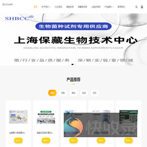 北京生物网