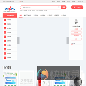上海畅为旗下一站工业安全产品采购平台