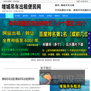 增城吊车出租