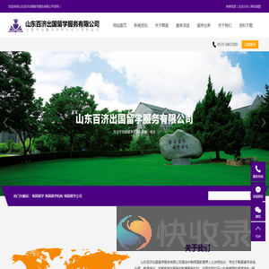 烟台韩国留学