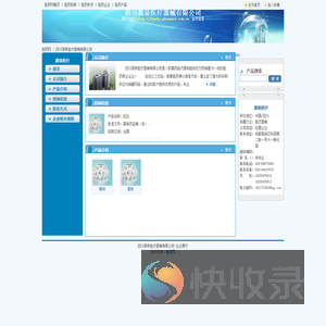 四川源泉医疗器械有限公司