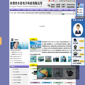 电磁铁