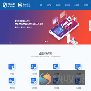 宁波致威互联软件有限公司