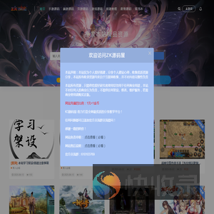 ZK源码屋丨手游源码丨游戏服务端丨页游源码丨一键端