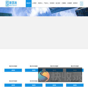 复合材料保温板,复合免拆保温板,复合保温板厂家