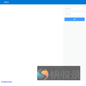 记事小本