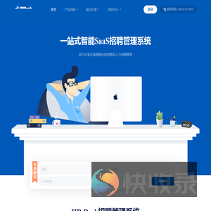 招聘管理