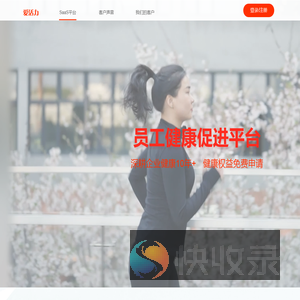 爱活力