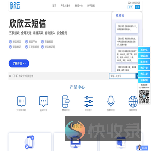 短信接口