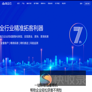 客户管理