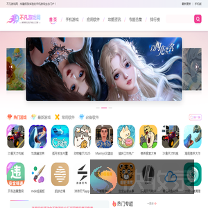 不凡游戏网