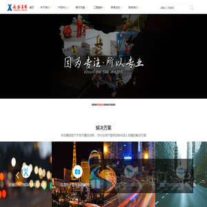 江西永安交通设施集团