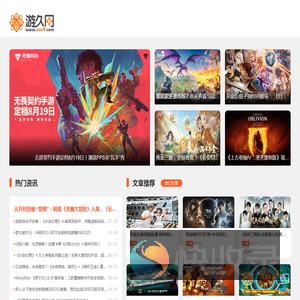 游久网