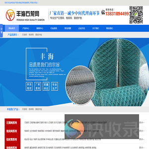 石笼网,格宾石笼网,石笼网箱