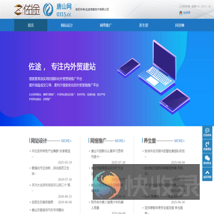 唐山网,播报全球,传播唐山