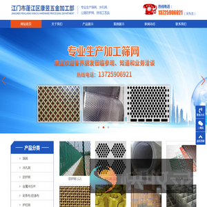 江门筛网