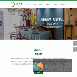 福建弘阳工贸有限公司