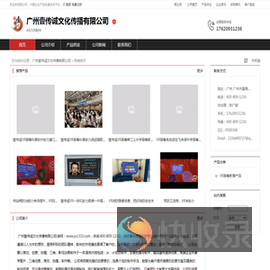 广州壹传诚文化传播有限公司：AR/VR制作
