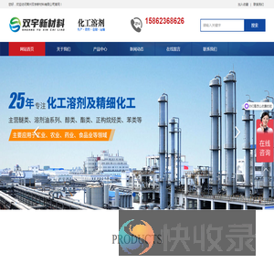 常州双宇新材料有限公司