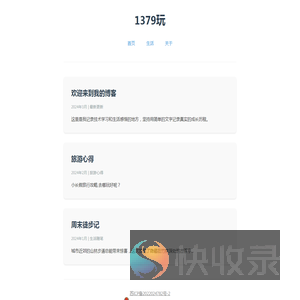1379玩手游网