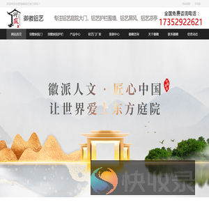 合肥御徽铝艺