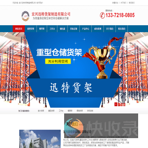 宜兴货架