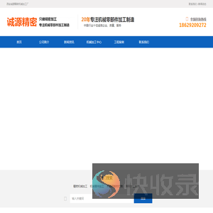 西安精密机械加工