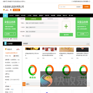 大连烟酒回收