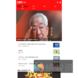 京报悦读
