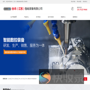 加工中心