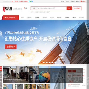 全国产权交易中心