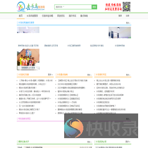山东长岛渔家乐