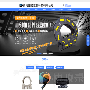 济南阳昊数控科技有限公司