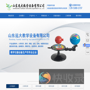 教学仪器厂家