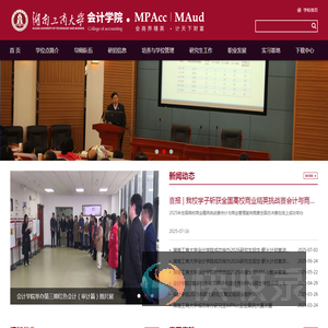 会计学院