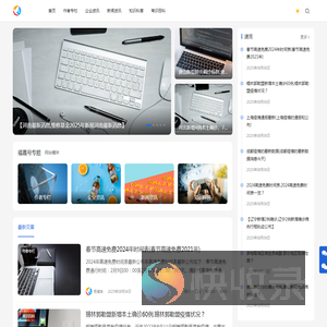 福嘉号