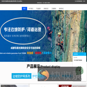 成都怡星金属丝网有限公司十年专注制造