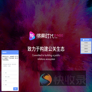 缤果时代