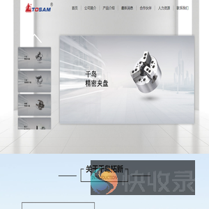 杭州千岛拓新进出口有限公司