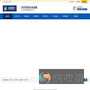 灯珠
