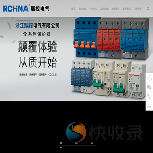 浙江瑞控实业有限公司