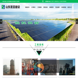 山东圣亚建设安装有限公司,机电安装工程总承包壹级,土建叁级,压力管道GC2级资质,设备安装,管道安装,电气仪表安装,非标制作安装,防腐保温,房屋建筑