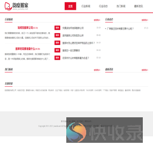 韵度搬家有限公司