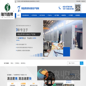 全自动洗车机