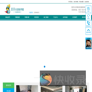 北京除甲醛公司