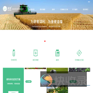 康欣生物科技有限公司